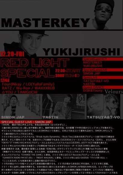 RED LIGHT SPECIAL