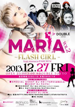 12/27(金)MARIA～FLASH GIRL～＠西麻布DOUBLE TOKYO！！GUEST DJも超豪華集結☆HO☆TARU(紅音ほたる)PAIPAI！REW！アパレルブランドｍａｎｕｃａ☆
