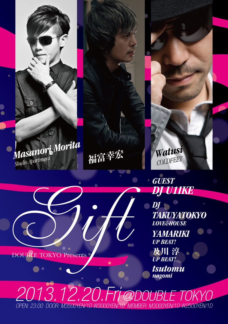 Gift