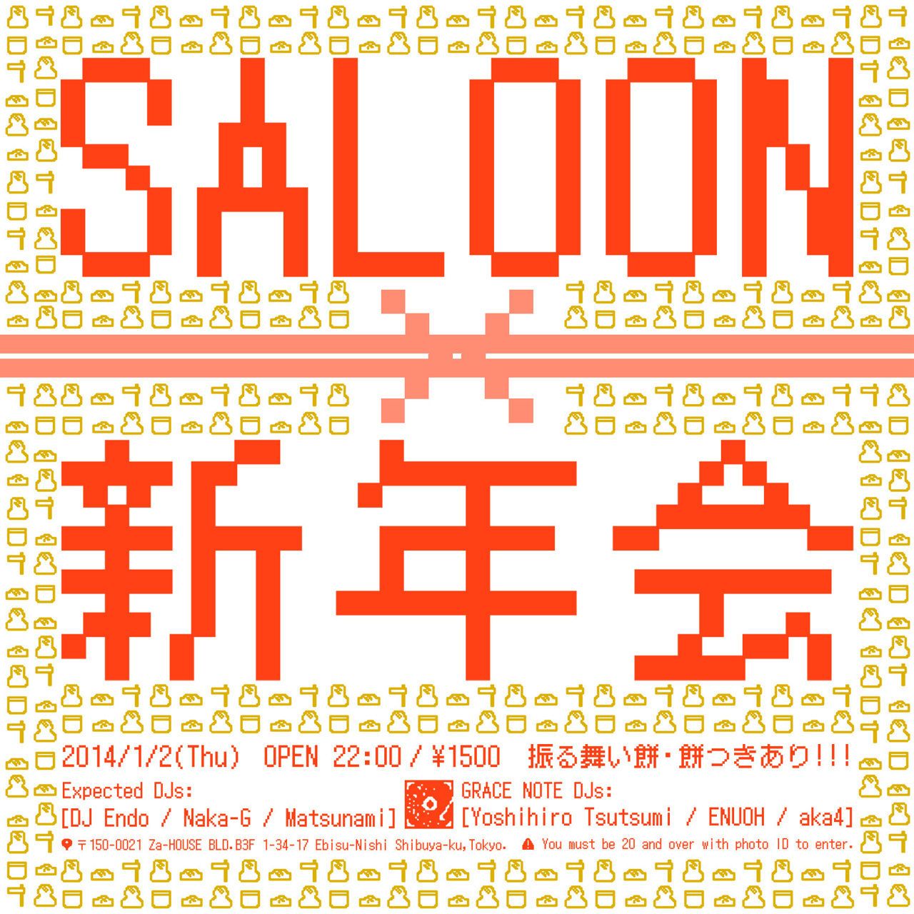 SALOON新年会