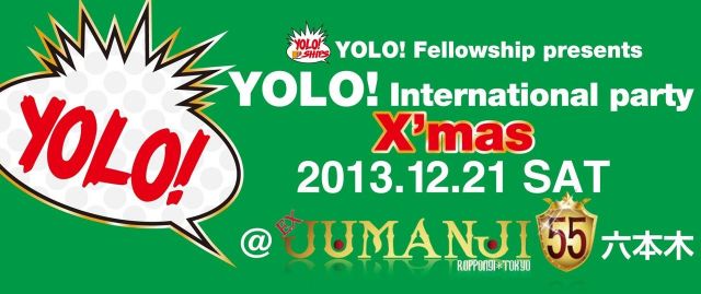12/21(土)★Xmas Party★国内最大の国際交流Party！！たっぷり3時間まるごと飲み放題でやっちゃいます♪♪