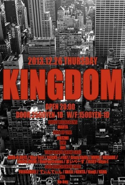 KINGDOM -大忘年会-