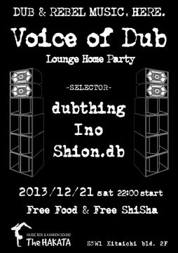 Voice of Dub