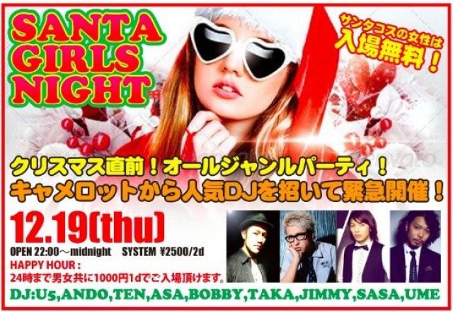 SANTA GIRLS NIGHT