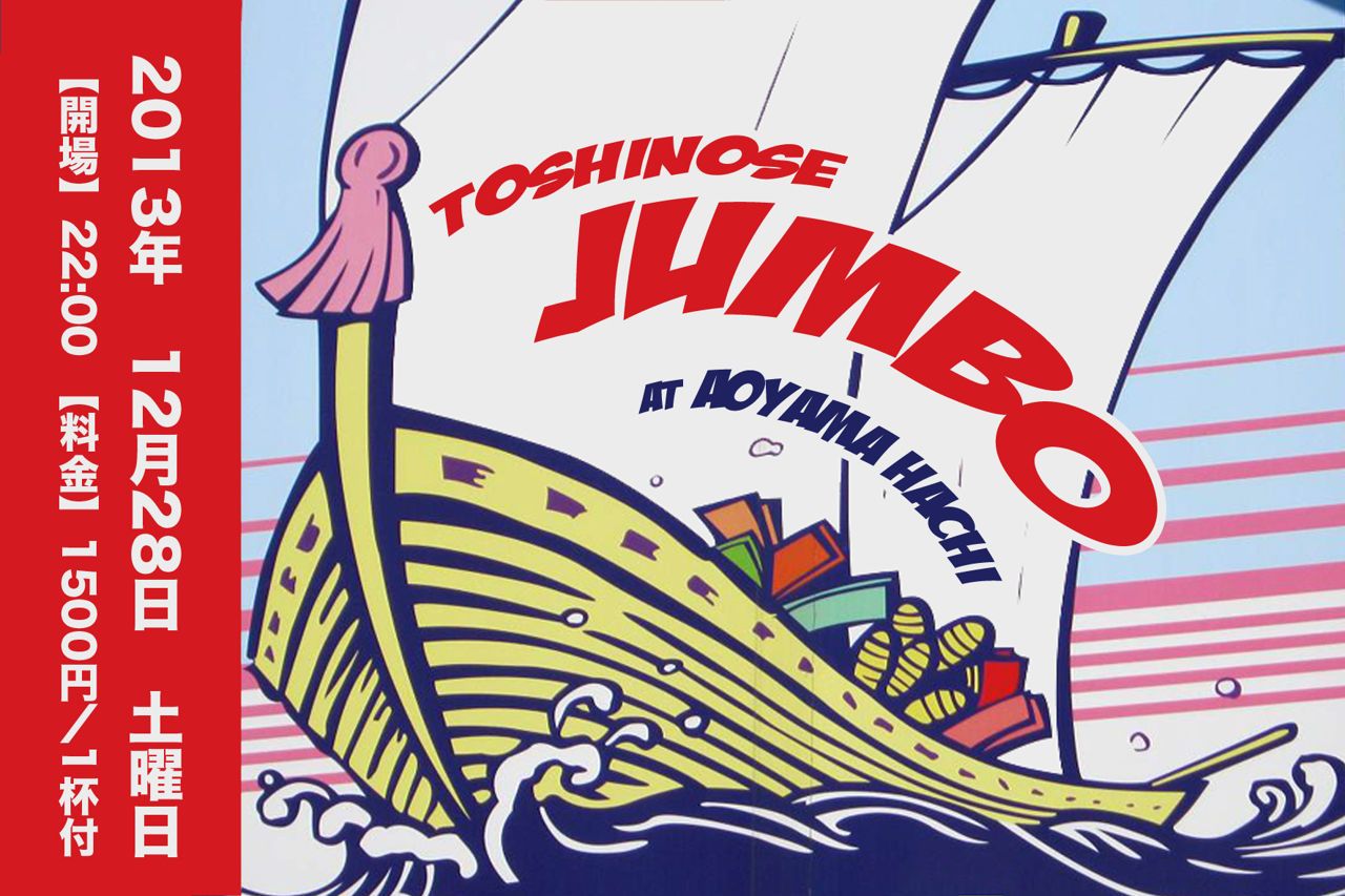 TOSHINOSE JUMBO