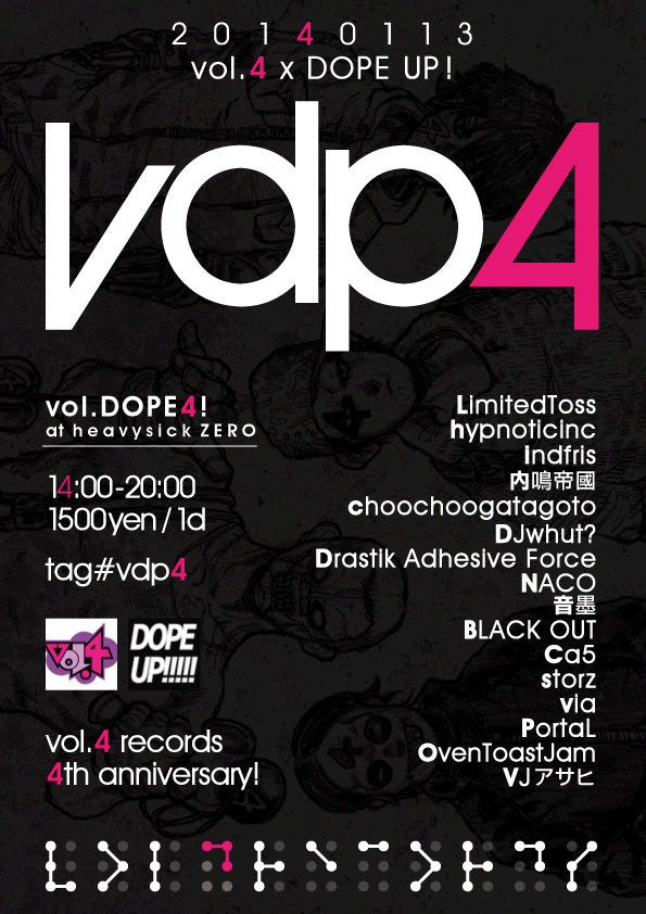 Vol.DOPE 4! (Vol.4 Records vs DOPE UP !)