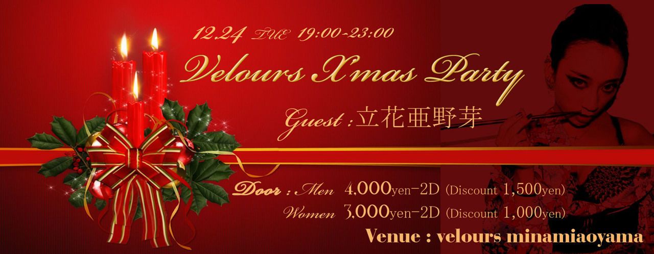 Velours Xmas Party