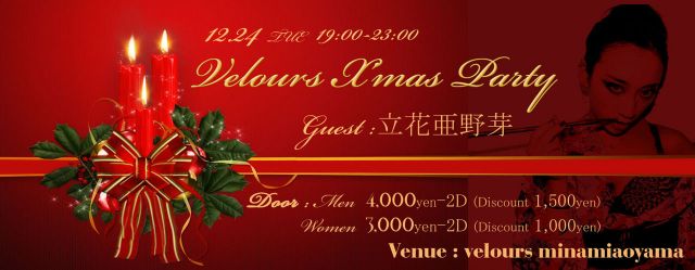 Velours Xmas Party