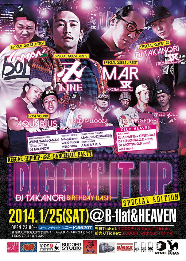『Diggin' It Up vol.６　”SPECIAL EDITION"』