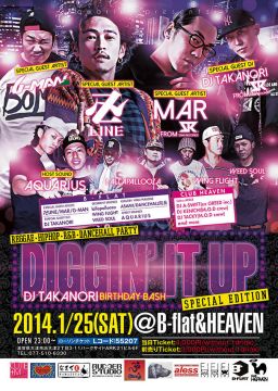 『Diggin' It Up vol.６　”SPECIAL EDITION"』
