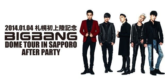 alife New Year party