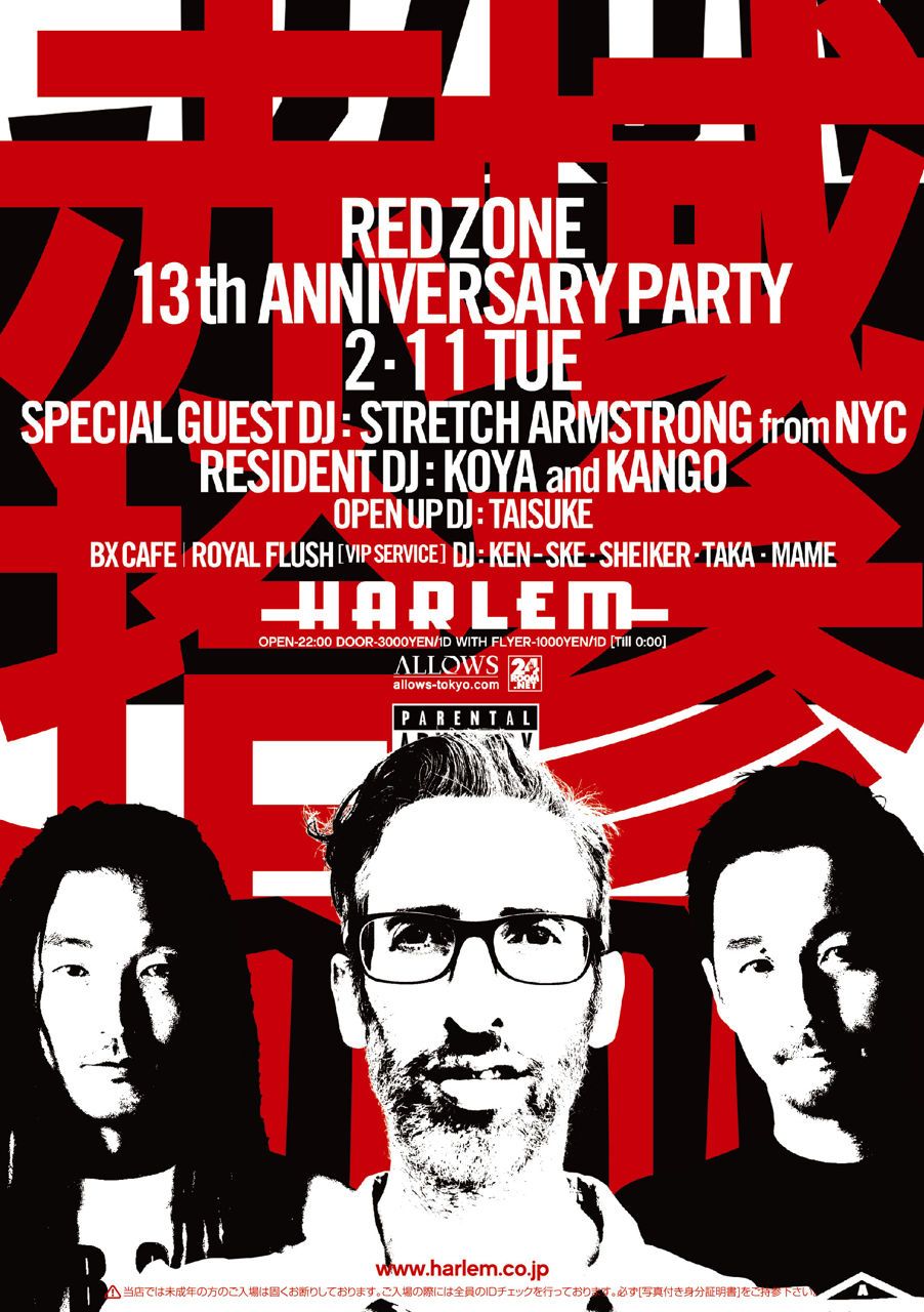 RED ZONE 13TH ANNIVERSARY PARTY