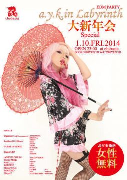 a.y.k.in Labyrinth 大新年会Special