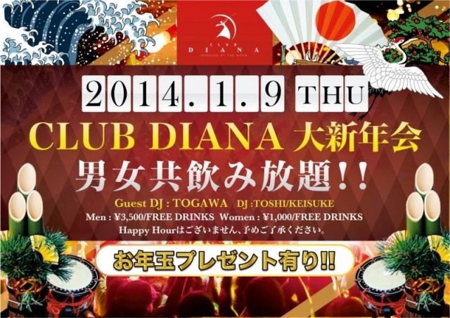 2014,1/9(木)「CLUB DIANA 大新年会」 presented by Diana Night