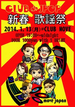 MOVE JAPAN CLUB de J-POP DJ PARTY