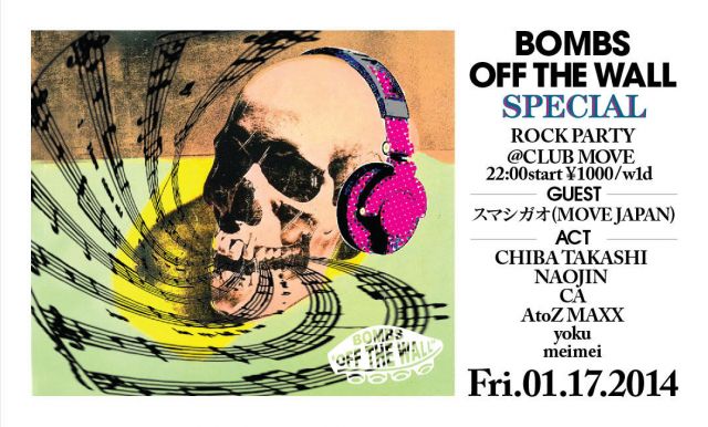 OFF THE WALL SPECIAL