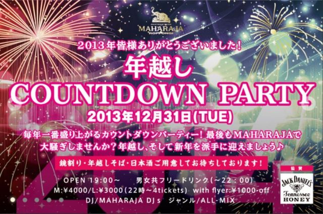 MAHARAJA 年越し Count Down Party