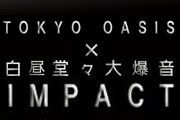 TOKYO OASIS × 白昼堂々大爆音 IMPACT