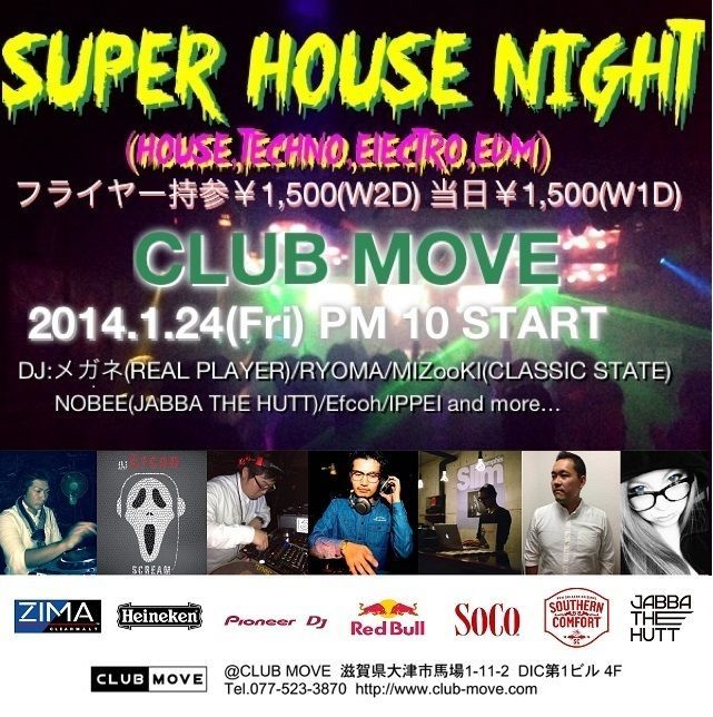 SUPER HOUSE NIGHT！！