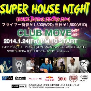 SUPER HOUSE NIGHT！！