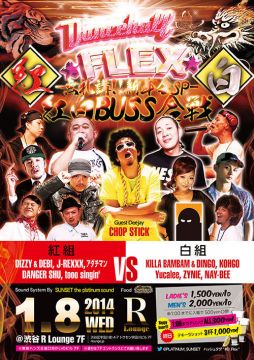DANCEHALL FLEX-新春紅白Buss合戦!!!-