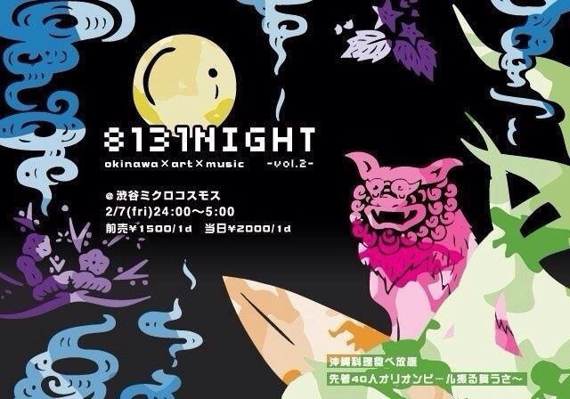 8131NIGHT vol.2