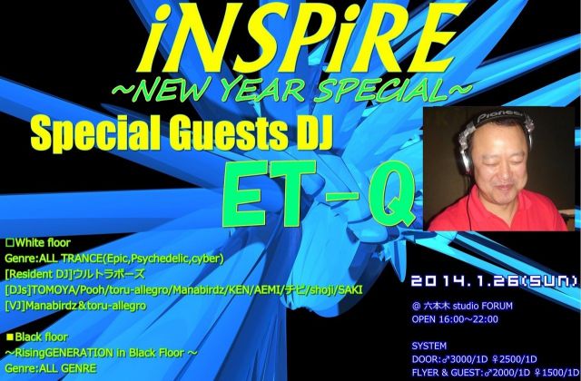 -iNSPIRE- NewYear SP!! -trance&ALLmix-