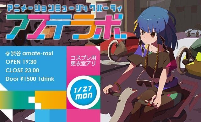 アマテラボ. 