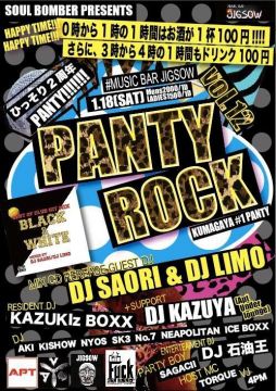 『PANTY ROCK vol.12』 -ひっそり2周年PANTY-