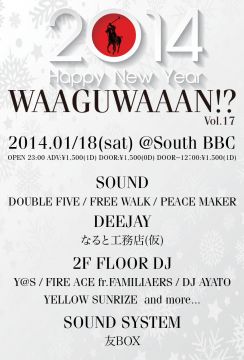 WAAGUWAAAN!? vol.17
