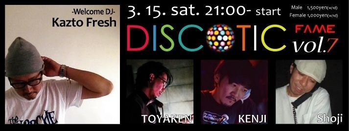 DISCOTIC vol.7