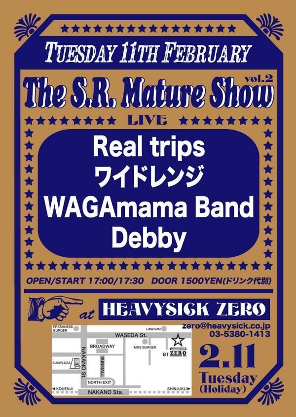 The S.R. Mature Show vol.2
