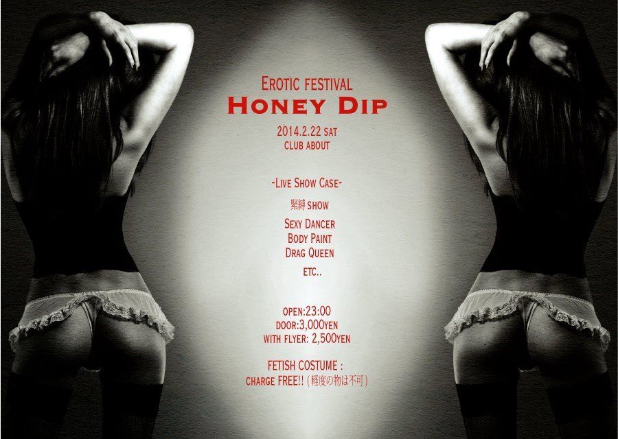 honey dip  ～erotic festival～