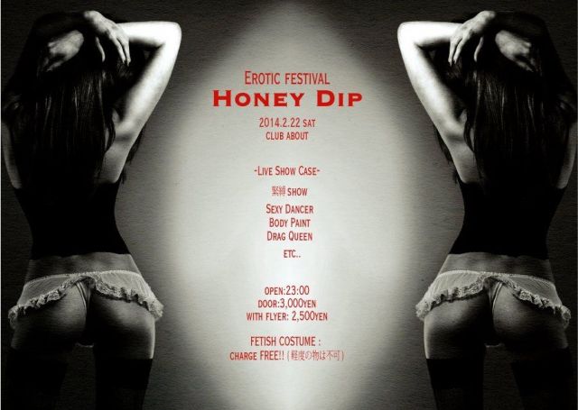 honey dip  ～erotic festival～