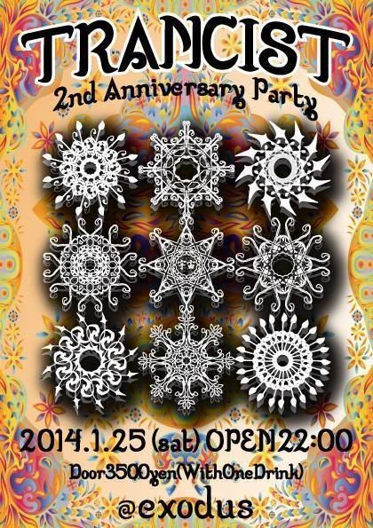 TRANCIST ～2nd Anniversary～