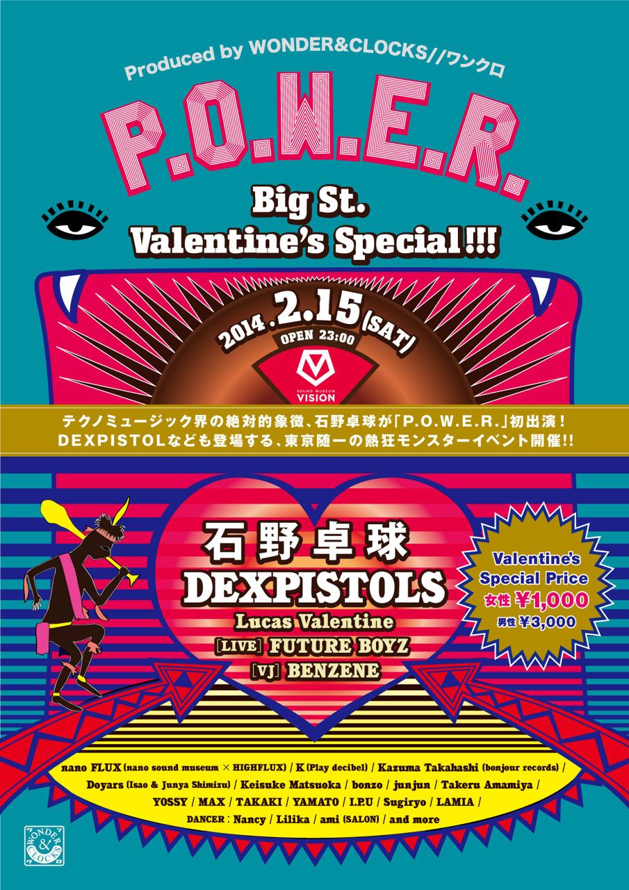 P.O.W.E.R. ～Big St. Valentine’s Special!!!～  feat. 石野卓球, DEXPISTOLS
