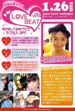 LOVE BEAT
