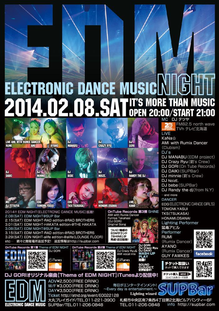 EDM NIGHT(ELECTRONIC DANCE MUSIC)