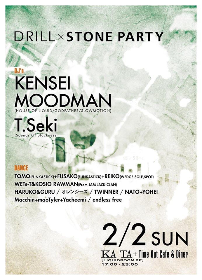 DRILL x STONE PARTY