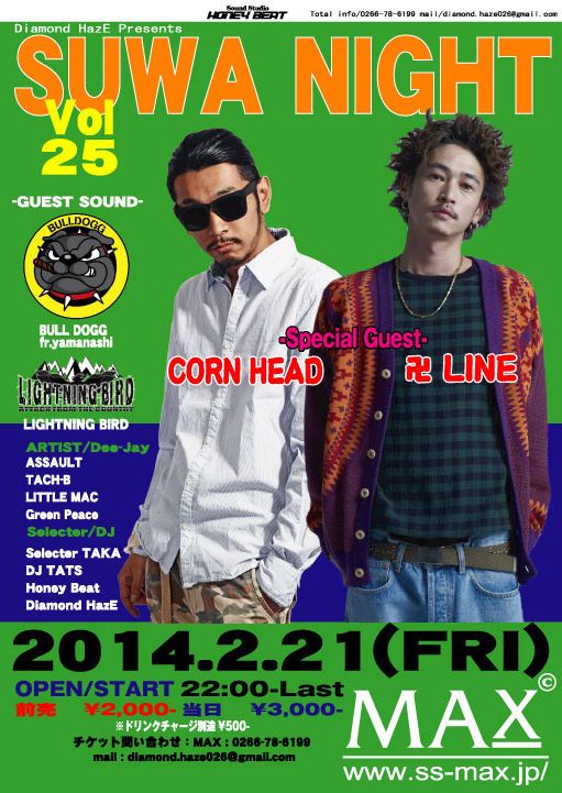 Suwa Night vol.25