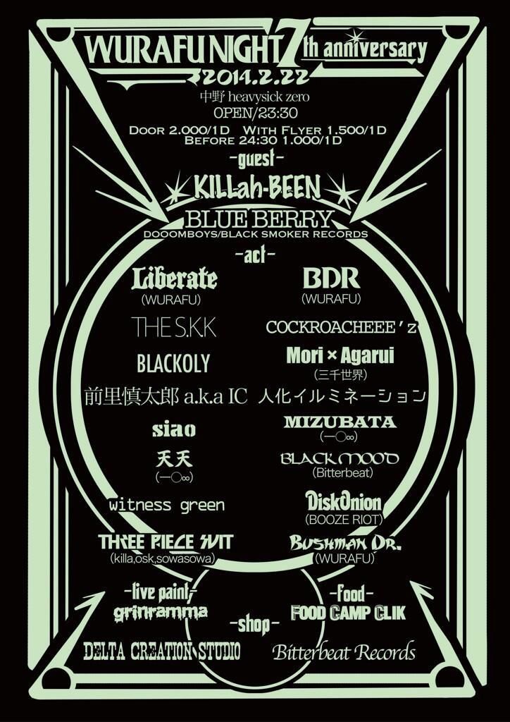 WURAFU Night 7th Anniversary