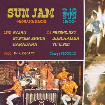 SUN JAM