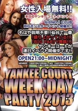 HipHop R&B Party ■□■□■□■□■□SPECIAL PARTY ■□■□■□■□■□