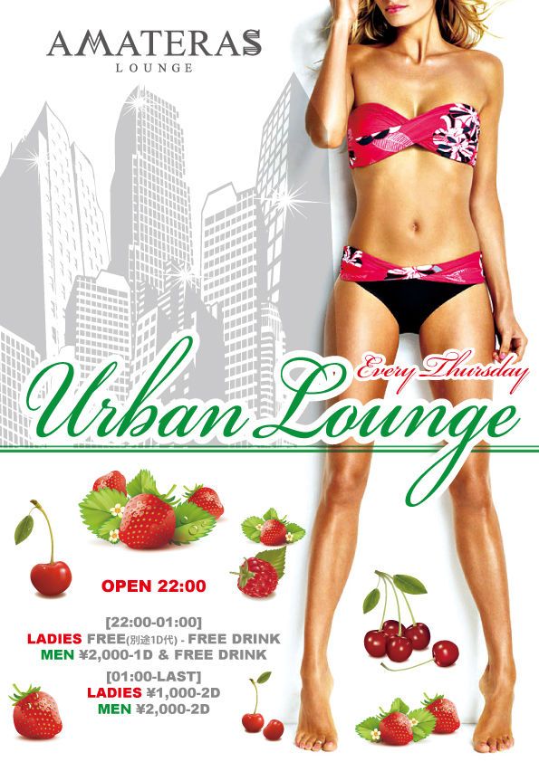 URBAN LOUNGE