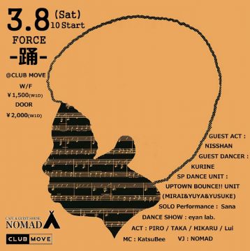 FORCE-踊-