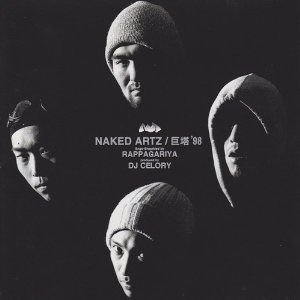 OTONOMINAMOTO×NAKED ARTZ