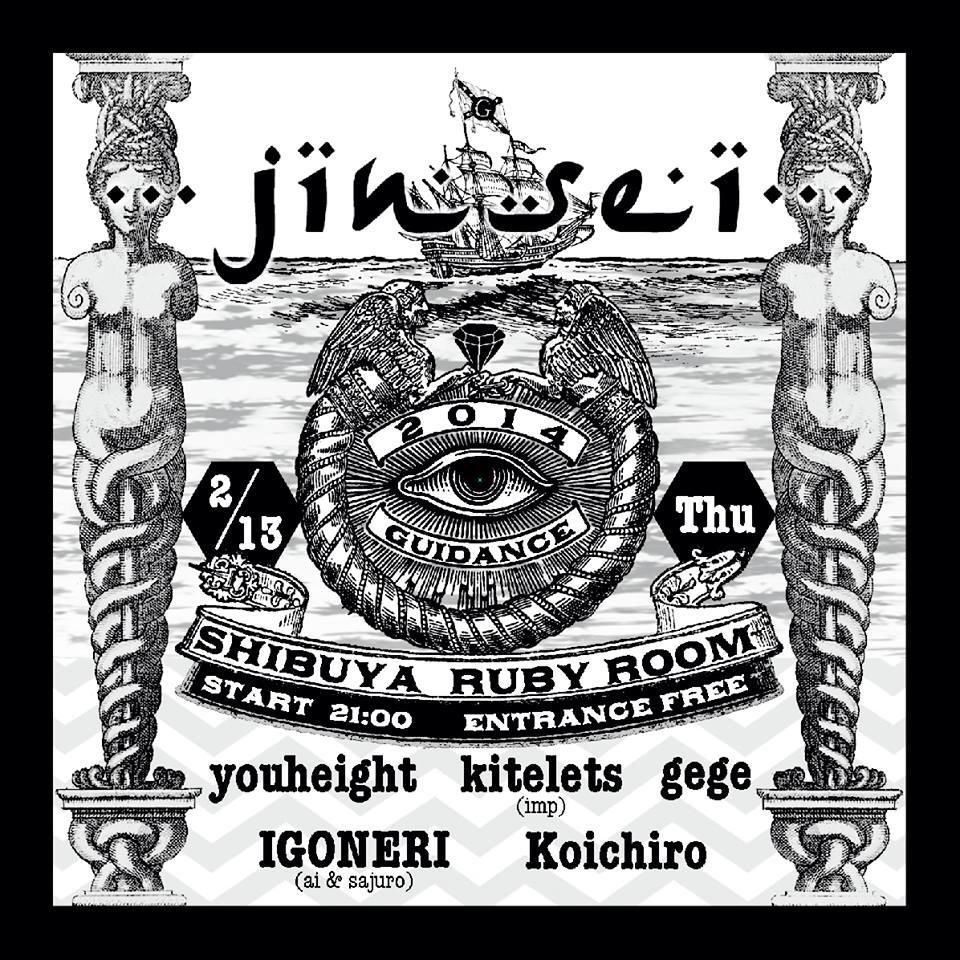 …jinsei…