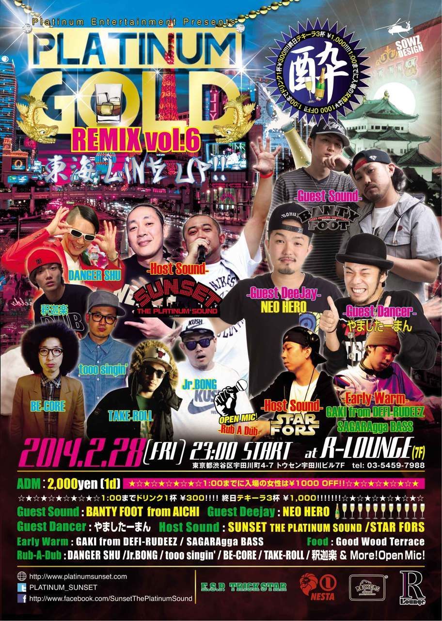 PLATINUM GOLD -Remix vol.6-  東海Link up!!