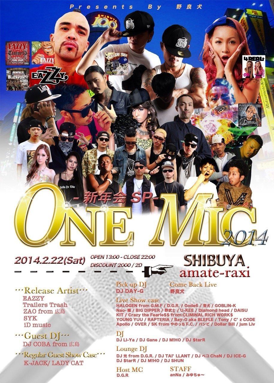 ONE MIC Vol.17 2014