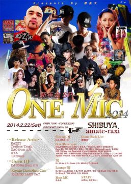 ONE MIC Vol.17 2014